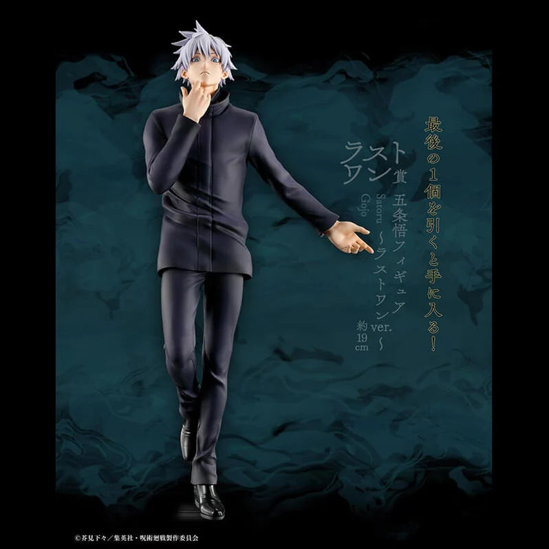 Gojo Satoru — Ichiban Kuji Last One — Shibuya Incident